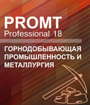 фото PROMT PROMT Professional 18 Многоязычный
