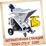 фото Штукатурная станция STIZO ZTS-2 220v