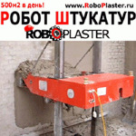 фото Штукатурная машина Plaster1000