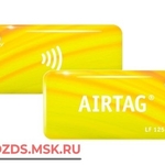фото RFID-брелок AIRTAG ATA5577 (желтый)