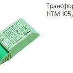 фото Трансформатор для низковольтной галогенной лампы накаливания HTM 105/230-240; 4050300442334