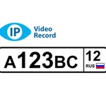 фото Лицензия для распознавания автомобильных номеров IPVideoRecord (на 1 канал)