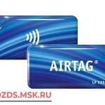 фото RFID-брелок AIRTAG ATA5577 (синий)