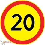 фото Дорожный знак 3.24 Ограничение максимальной скорости (Временный D=700) Тип А