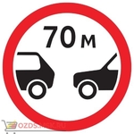 фото Дорожный знак 3.16 Ограничение минимальной дистанции (D=700) Тип Б