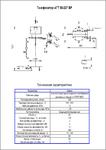 фото Газификатор АГТ 55-227ВР