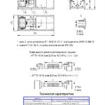 Фото №2 Станция перекачивающая углекислотная АГТ 141-01