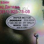 Фото №3 Daewoo Doosan DX-MINI Моторчик стеклоочистителя 25389005A