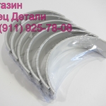 фото Daewoo Вкладыши коренные DV11 STD 65011106529