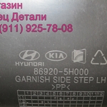Фото №3 Hyundai HD72 Подножка левая пластик 869205H000