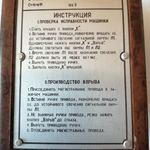 Фото №2 Конденсаторная машинка КПМ-3У1, КПМ-3, прибор ПИВ 100