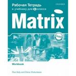 фото New Matrix. Рабочая тетрадь к учебнику для 6 класса. Workbook (For Russia)