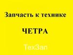 фото КОЛЕСО ТУРБИННОЕ 2001-14-21СБ