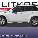 фото Slitkoff Защита порогов d76 с проступями Suzuki Grand Vitara 2012