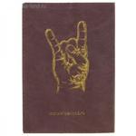 фото Обложки для документов Обложка для паспорта "Самый крутой"