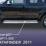 фото Slitkoff Защита порогов d57 с листом Nissan Pathfinder 2011