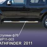 фото Slitkoff Защита порогов d76 с проступями Nissan Pathfinder 2011