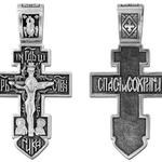 фото Крест православный 03151е