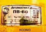 Фото №2 Кран шаровый регулирующий КШТВГ 16-50/42 с пневмоприводом ПВ-60