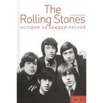 фото The Rolling Stones: история за каждой песней.