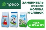 фото Заменитель сухого молока, м.д.ж. 25%