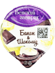 Фото №2 Десерт творожный Венский завтрак банан и шоколад 4% 150г стакан