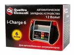 Фото №6 Зарядное устройство QUATTRO ELEMENTI i-Charge  6 (12В, 6/4/2 А) полный автомат (771-145) (Арт. 771-145)