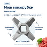 фото Нож для мясорубки Bosch MFW3X10W/02