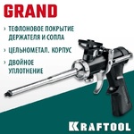 Фото №2 KRAFTOOL Grand Цельнометаллический пистолет для монтажной пены (06853)