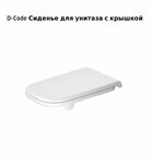 фото Сиденье с крышкой для унитаза Duravit D-Code 0060390000 (белый)