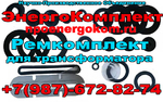 фото Комплект РТИ трансформатора на 2500 кВа к ТМ заказать energokom21@mail.ru