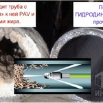 Фото №2 Гидродинамическая промывка внутренней и наружной канализации Н.Новгород и область
