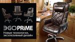 фото Офисное массажное кресло EGO PRIME EG1003 Шоколад в комплектации LUX