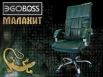 фото Офисное массажное кресло EGO BOSS EG1001 малахит в комплектации ELITE (натуральная кожа)
