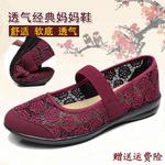 фото Туфли Old Beijing cloth shoes 190