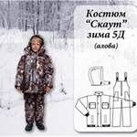 фото Костюм зимний детский "СКАУТ", ткань алова