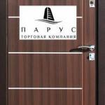 Фото №7 Уральские двери со склада в Краснодаре