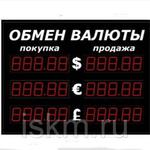 фото Пятизначное табло курса валют (на три валюты) одностороннее, для тени, цифры 90мм