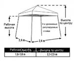 Фото №2 Раскрывающийся тентовый шатер Зеленый 2,4х2,4м