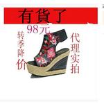 фото Аутентичные пу Pi Chaogao 2013 Новые вышивки с соломенные сандалии женщин 3110001 Лу Яо