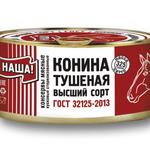 Фото №4 Консервы мясные ТМ "НАША"