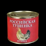 фото Мясо цыпленка тушеное в собственном соку оптом "Российская" (325гр.)