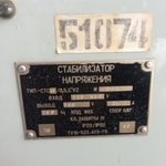 Фото №4 Cтабилизатор напряжения CTС-16,0/0,5 "С"