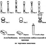 Фото №7 Изготовление балясин из мрамора