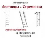 фото Лестничные марши ЛГВ с просечными ступенями 1.450.3-7.94.2
