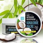 фото Натуральное косметическое Кокосовое масло