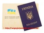 фото Поможем получить ВНЖ, ПМЖ, гражданство Украины
