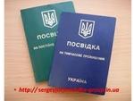 Фото №2 Поможем получить ВНЖ, ПМЖ, гражданство Украины