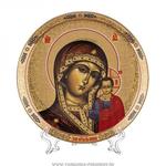 фото Тарелка настенная икона казанской божей матери диаметр 18 см. с подставкой
