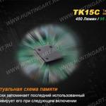 Фото №16 Мультцветной тактический фонарь Fenix TK15C Cree XP-G2 R5